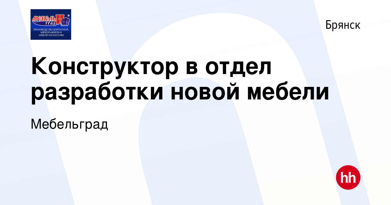 Мебель град белые берега вакансии