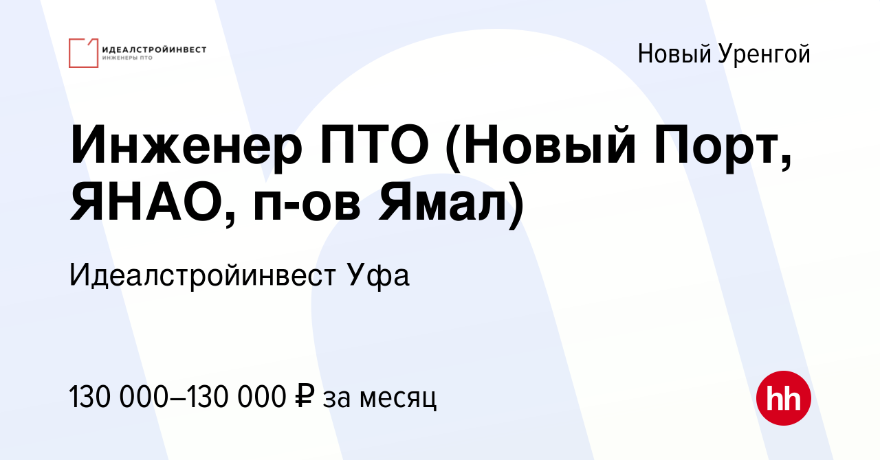 Обустройство кустов скважин новопортовского нефтегазоконденсатного месторождения