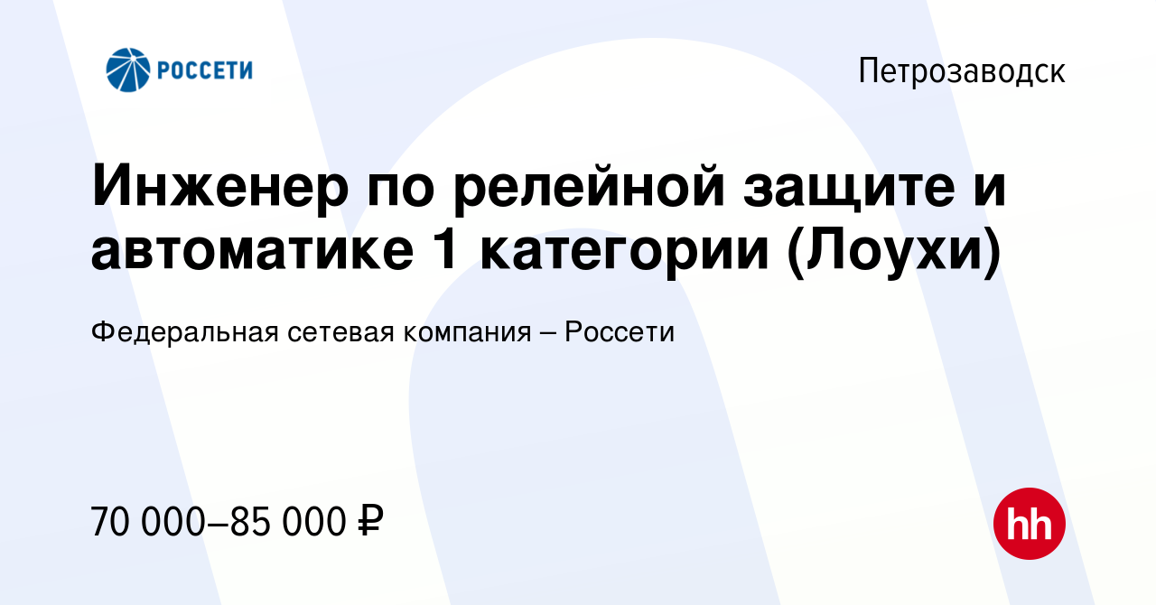 Чапаевское по россети волга