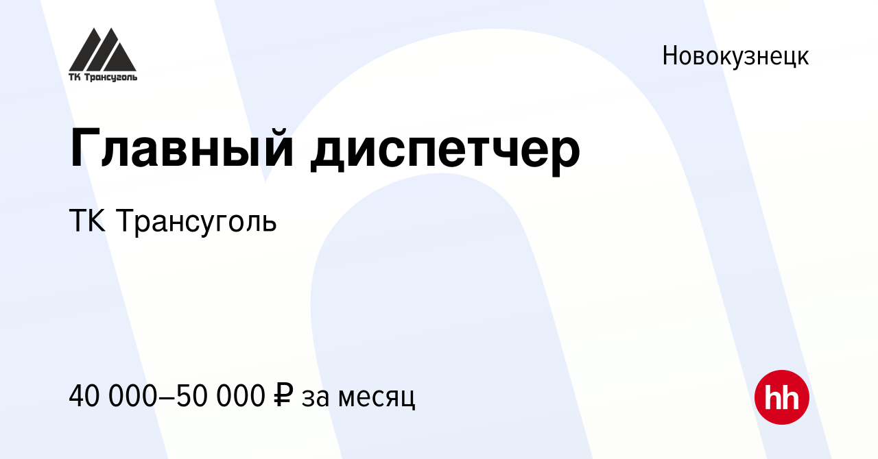 Строителей 55 новокузнецк транспортная карта телефон диспетчера