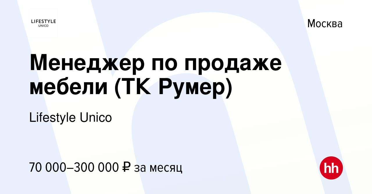 Lifestyle unico детская мебель