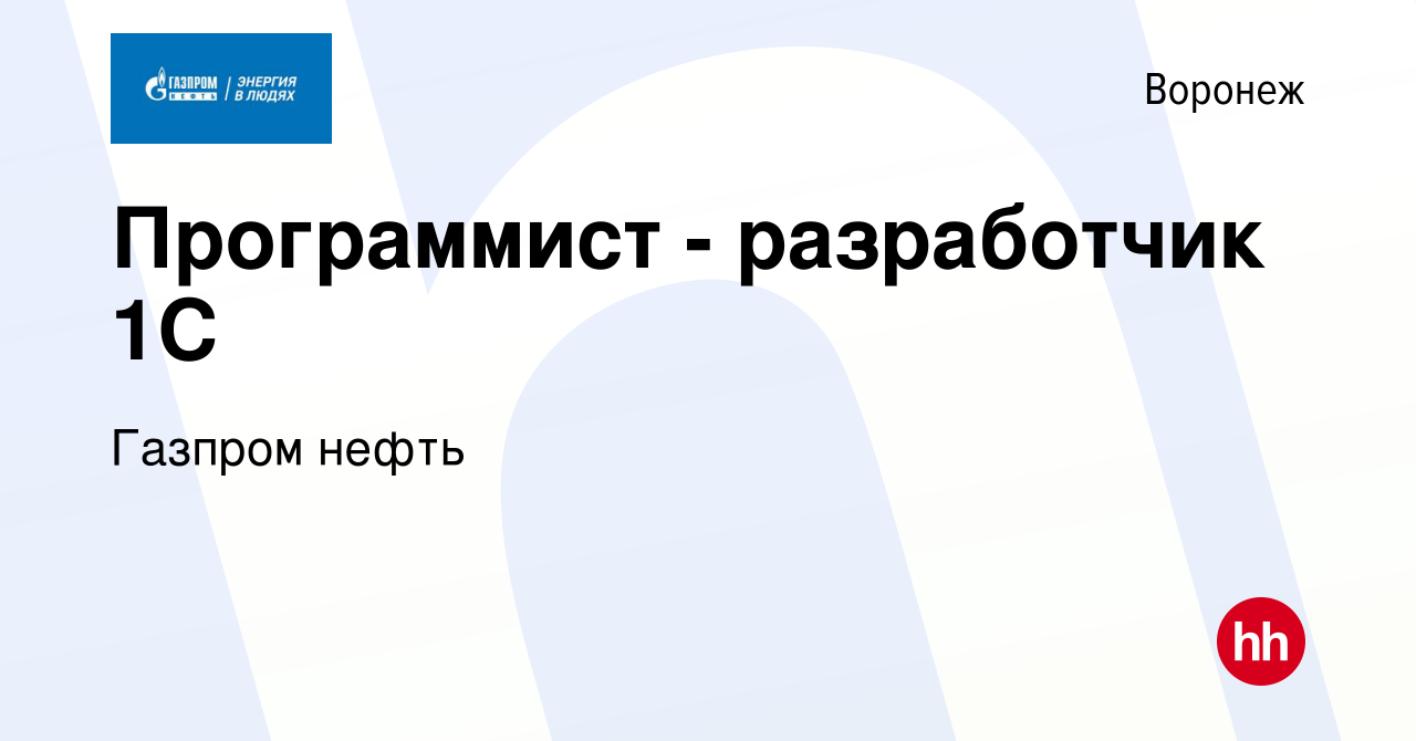 Газпромнефть цифровые решения руководство