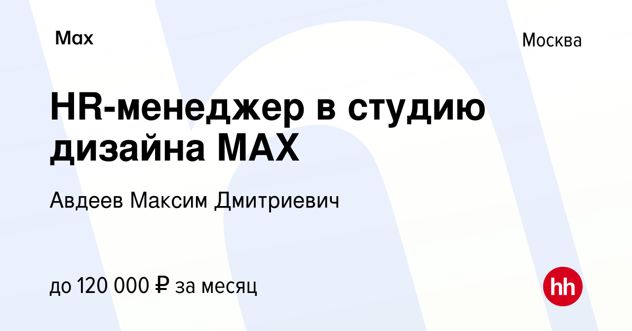 Менеджер в дизайн студию