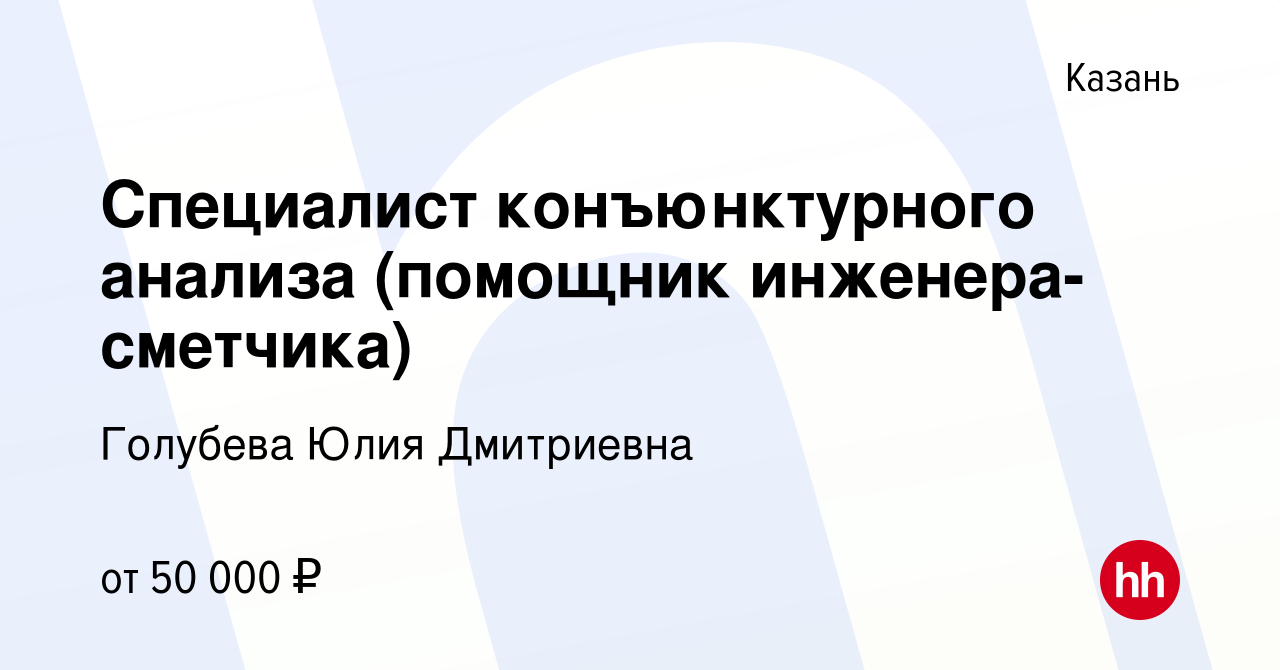 Образец конъюнктурного анализа по 421 приказу