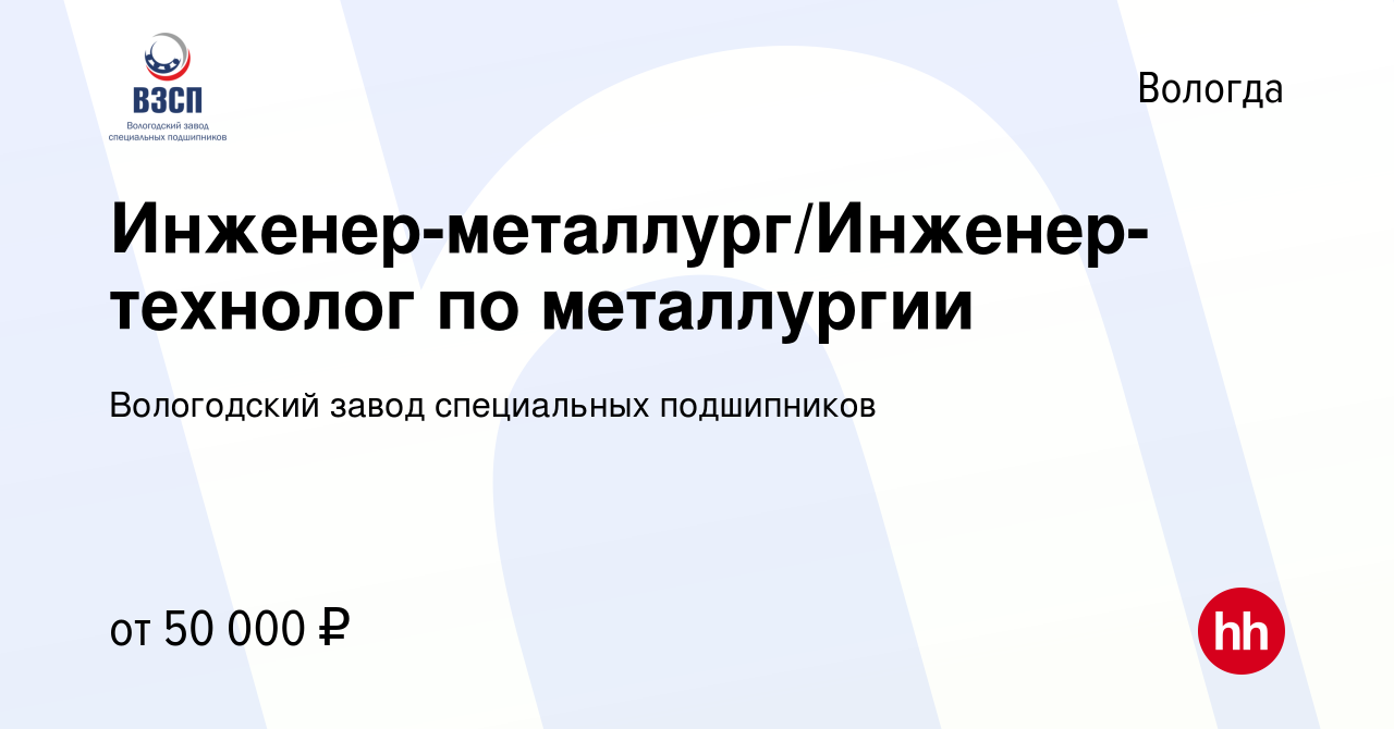 Завод специальных подшипников вологда