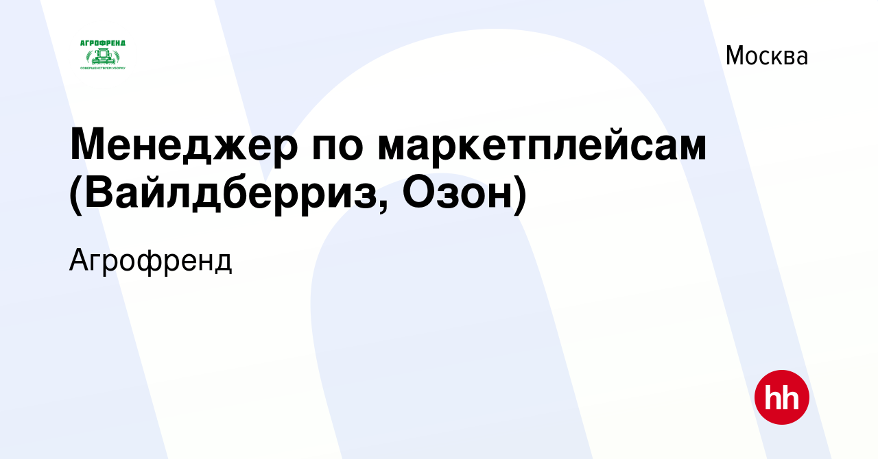 менеджер по маркетплейсам обучение скачать курс менеджер по маркетплейсам обучение скачать курс