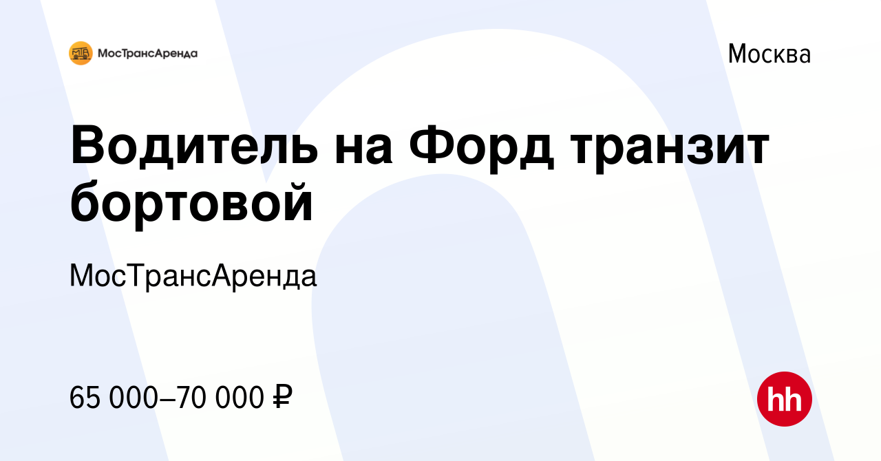 Грузоподъемность форд транзит бортовой