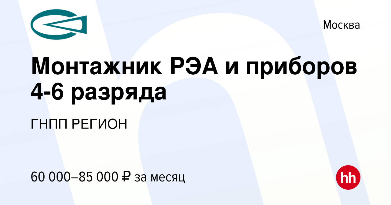 Гнпп регион официальный сайт руководство