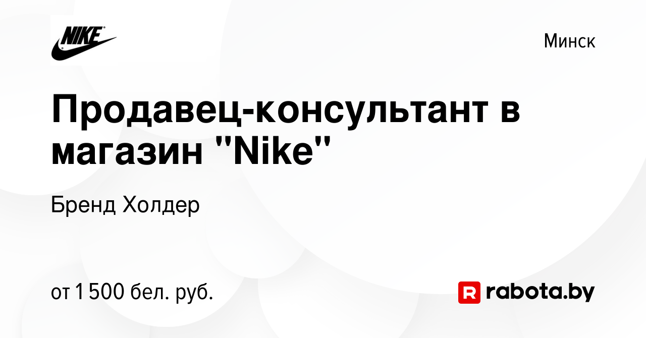 Вакансия Продавец-консультант в магазин 