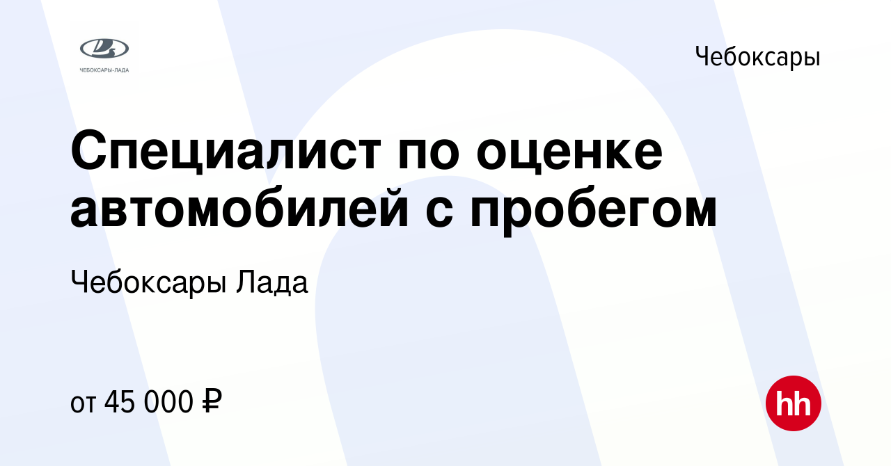 Лада авто чебоксары магазин