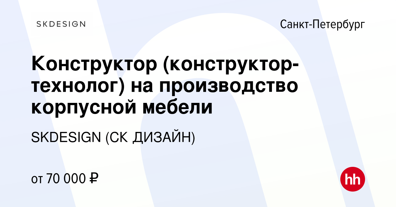 Конструктор мебельного производства обучение