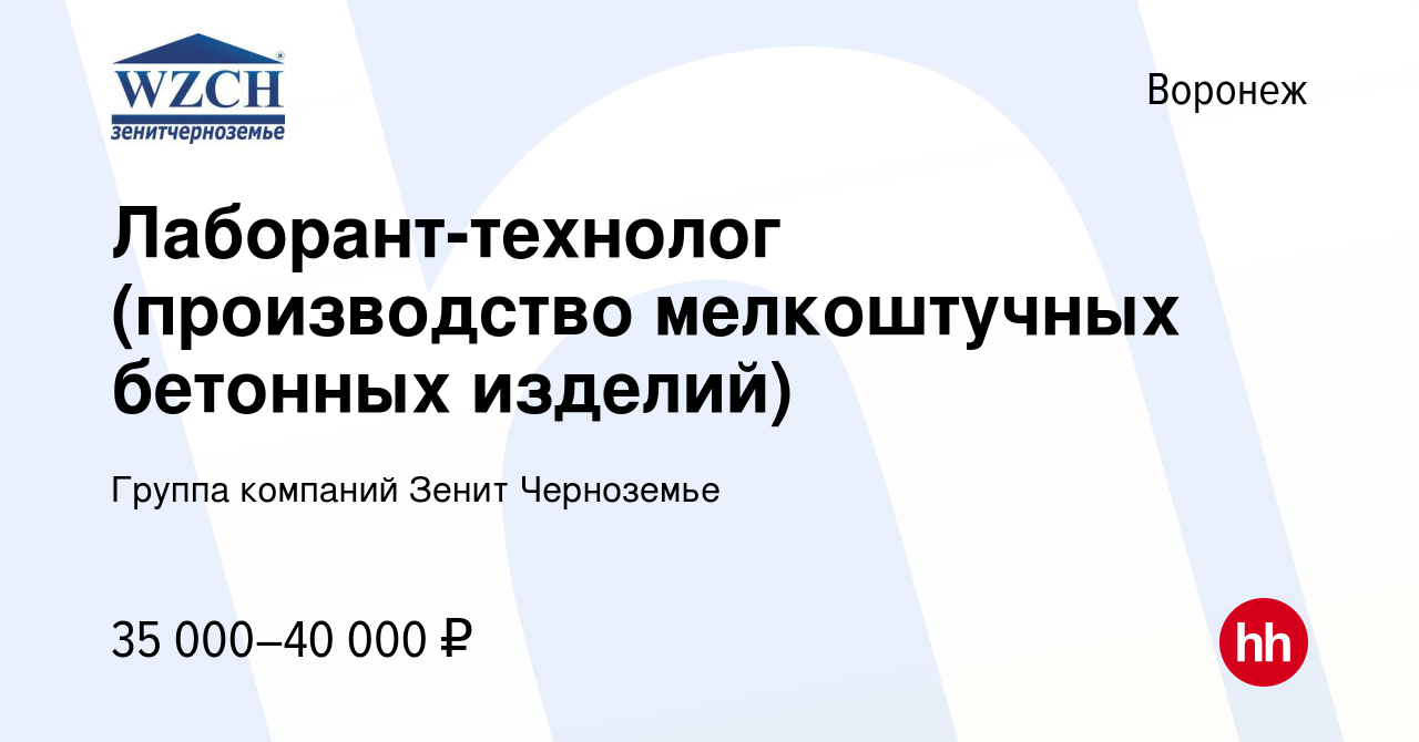 Изготовление мелкоштучных бетонных изделий