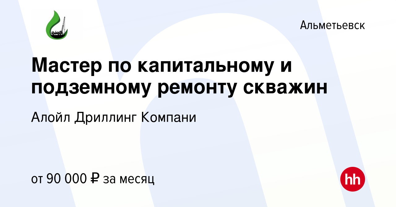 Управление по подземному ремонту скважин пао татнефть