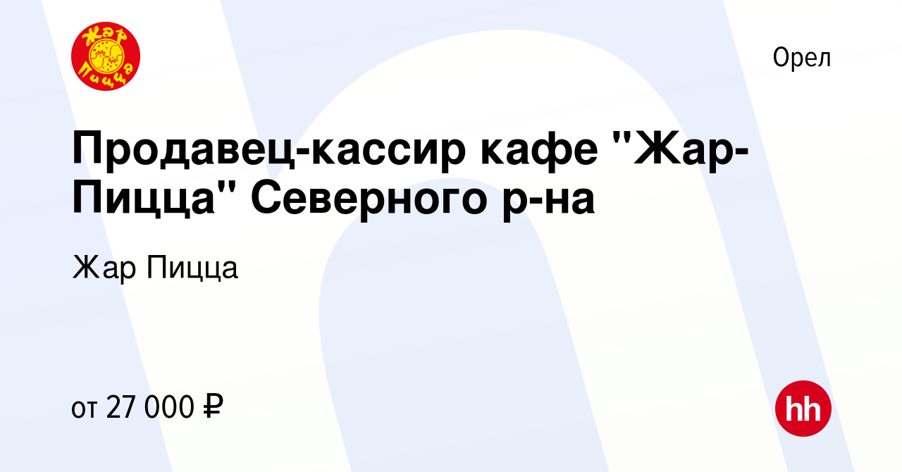 Вакансия Продавец-кассир кафе 