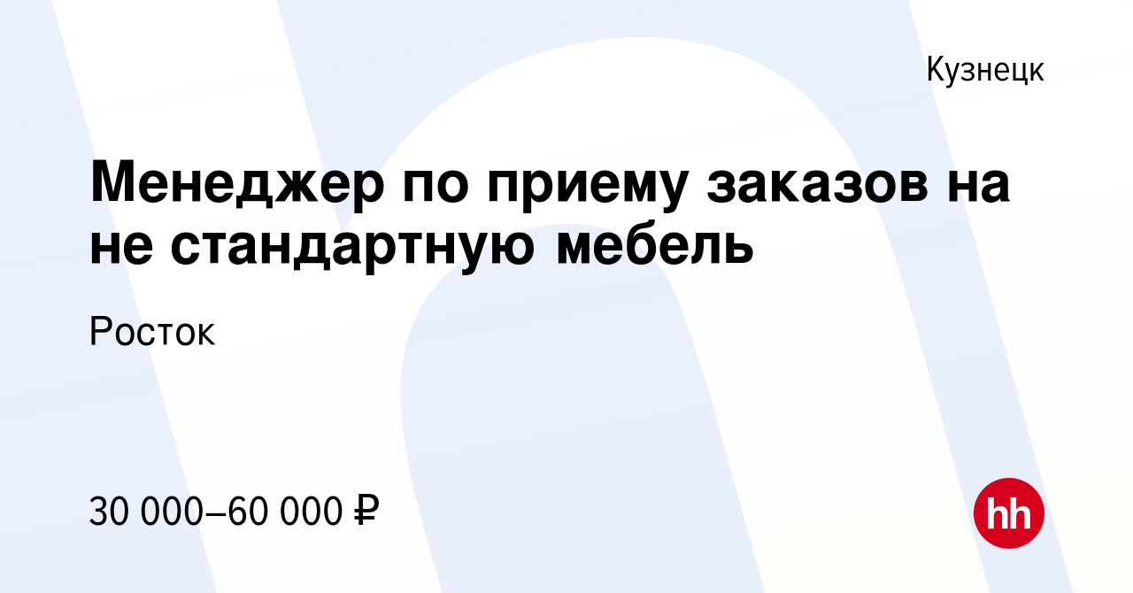 Работа на мебели в кузнецке вакансии