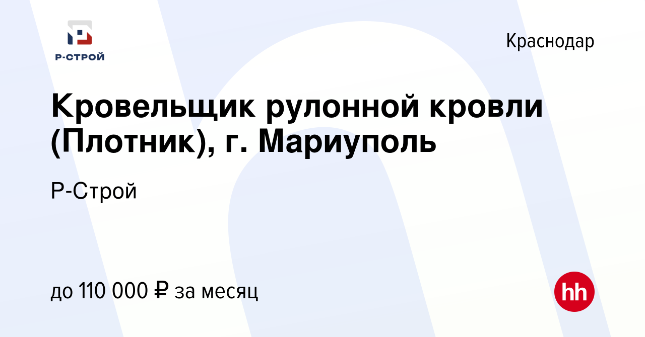 Ищу работников для строительства крыши