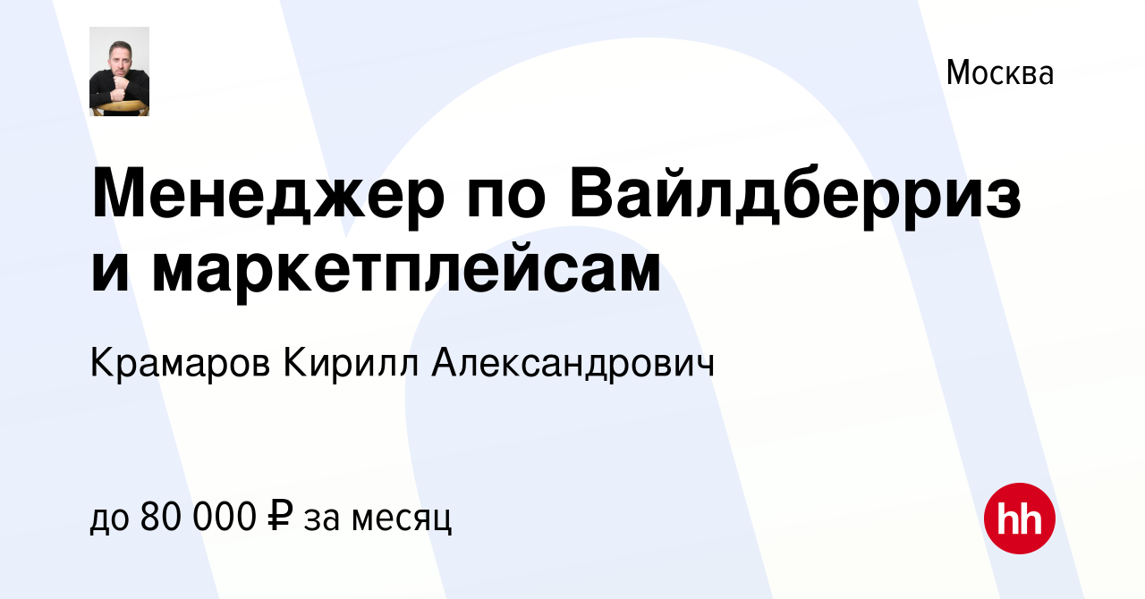 менеджер по маркетплейсам вайлдберриз обучение менеджер по маркетплейсам вайлдберриз обучение