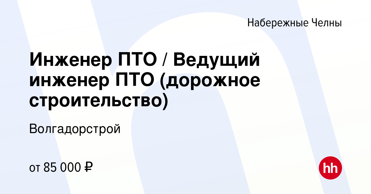 Инженер пто дорожное строительство