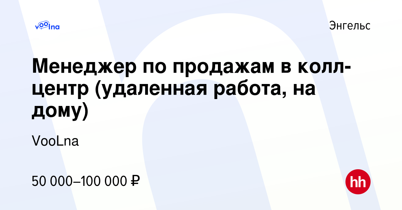 Hh пенза работы