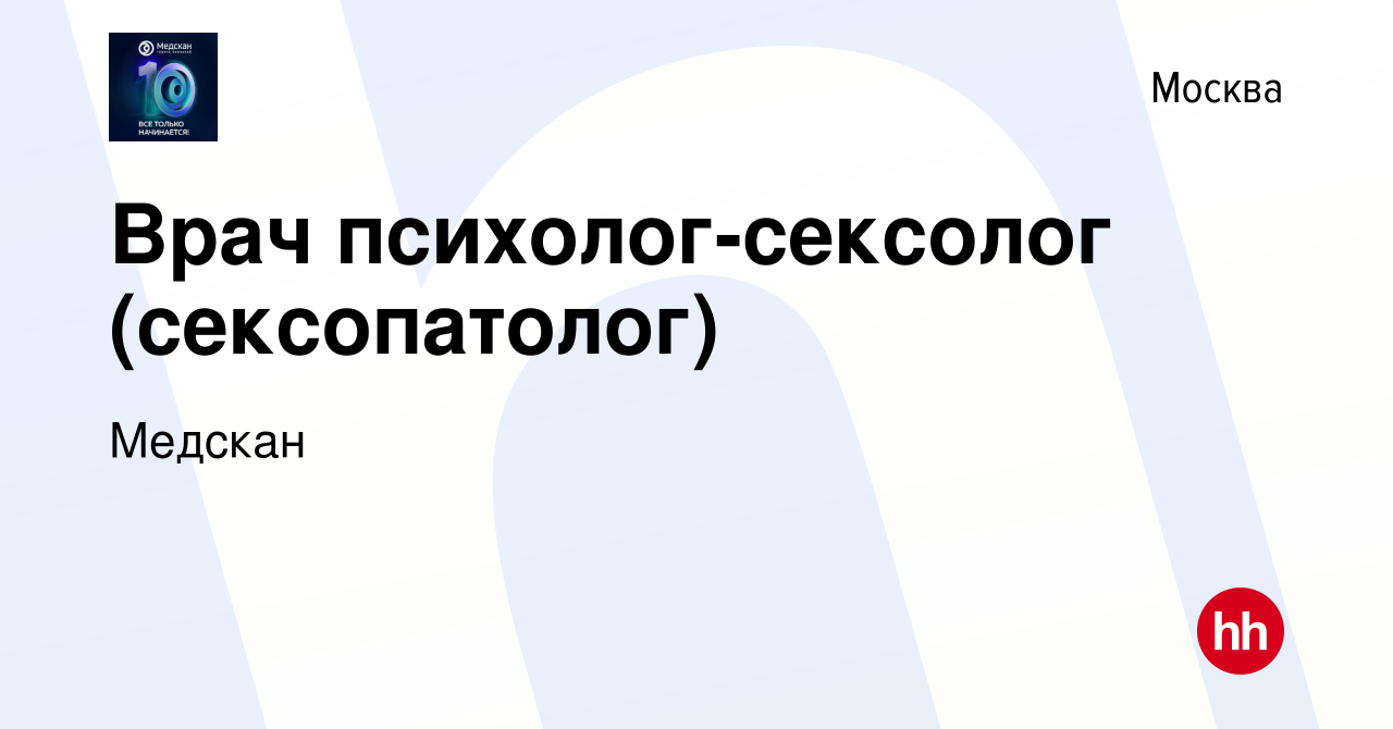 Сексологи Москвы - 45 врачей, отзывов