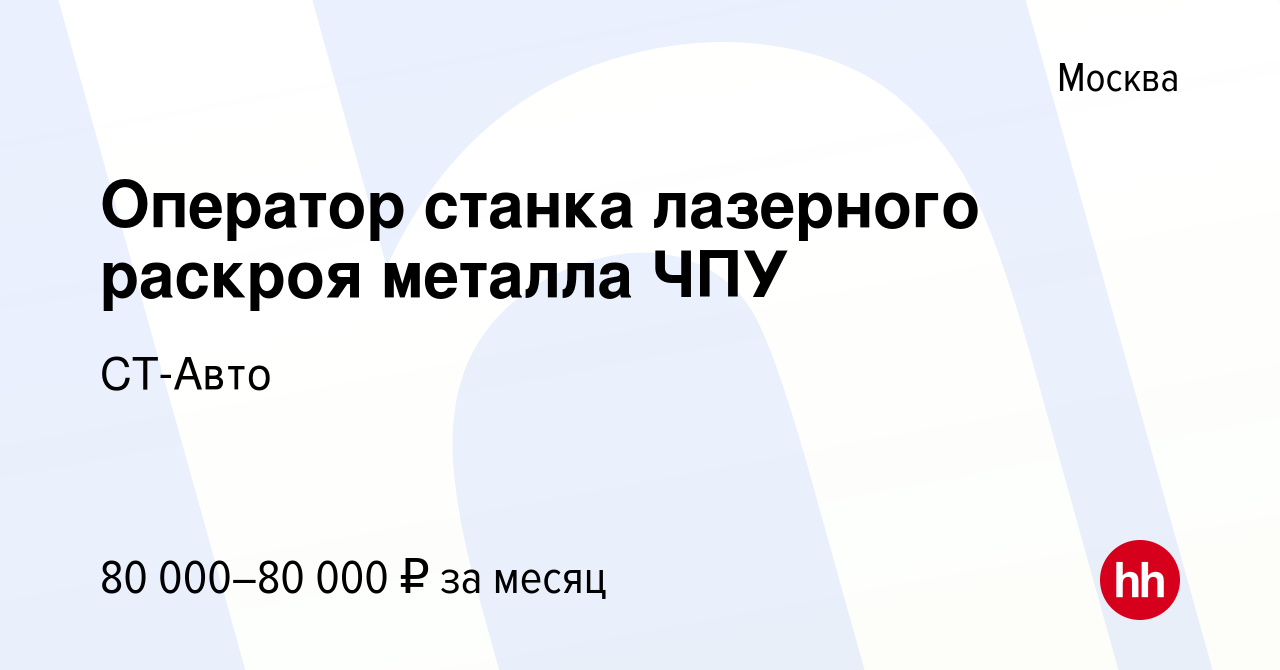 Должностная инструкция оператора станка с чпу мебельного производства