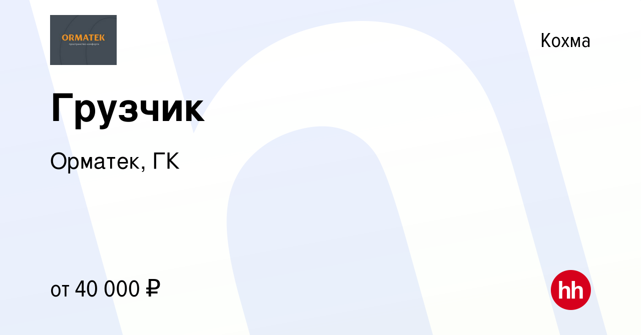 Работа в химках. ГК Асти Ростов на Дону.