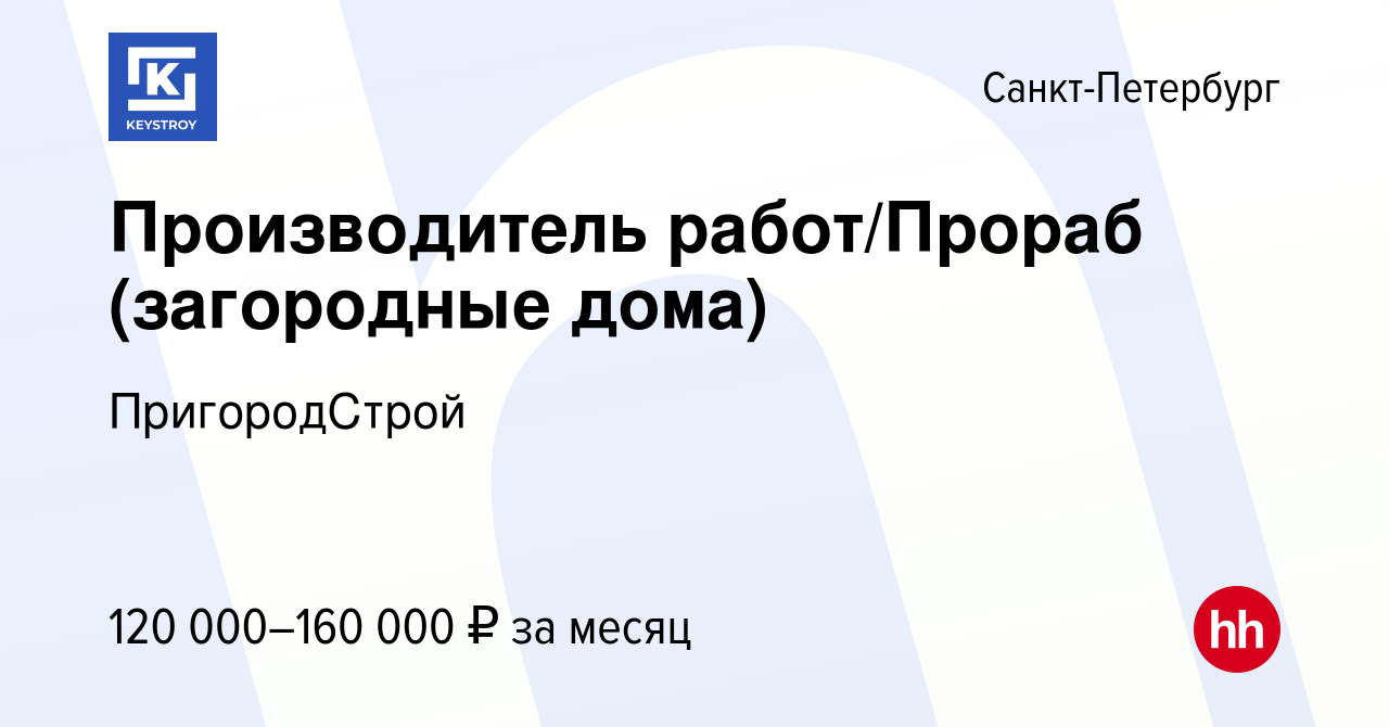 Прораб свайные работы вакансии