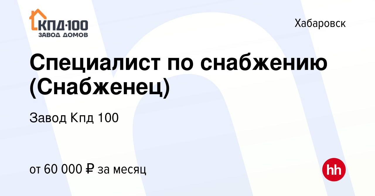 Кпд 100 хабаровск проекты