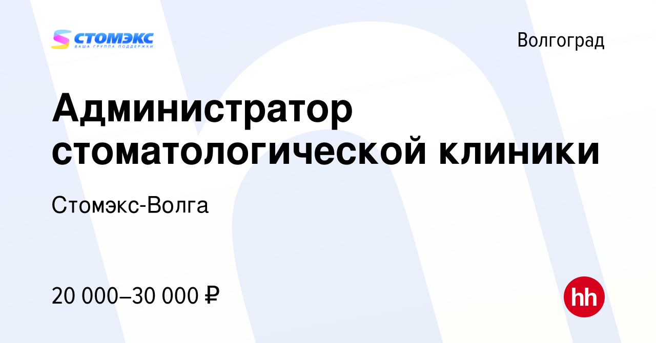 Администратор в стоматологии отзывы. Айстом клиник Санкт-Петербург. Администратор стоматологии. Требуется администратор в стоматологическую клинику. Вакансия администратор в стоматологическую клинику.