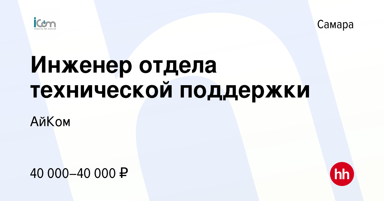 С определенным компьютером случилась проблема которую инженер службы поддержки не может решить