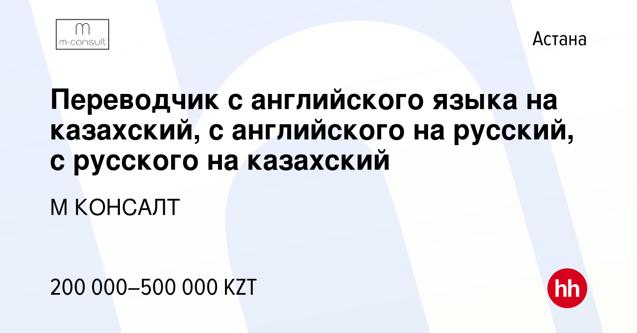 Переводчик казахско английский фото