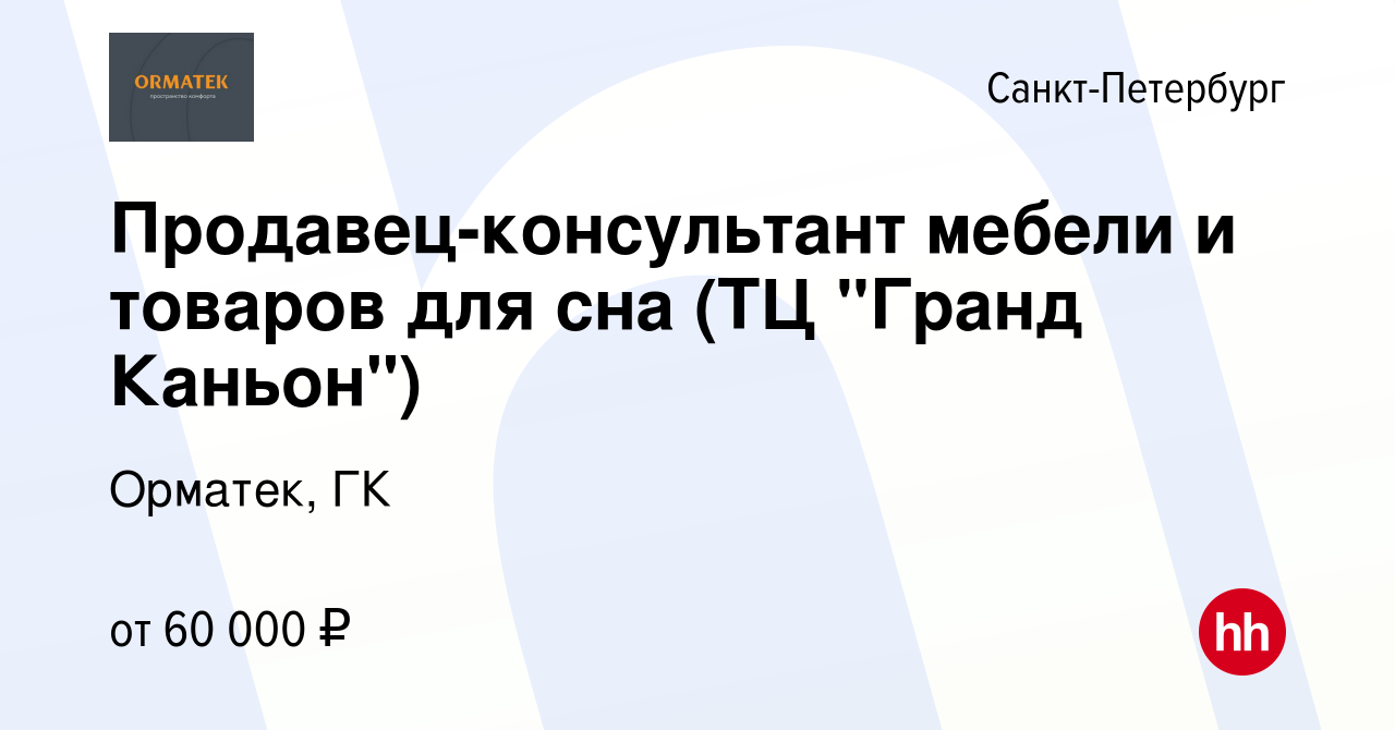 Компетенции продавца консультанта мебели