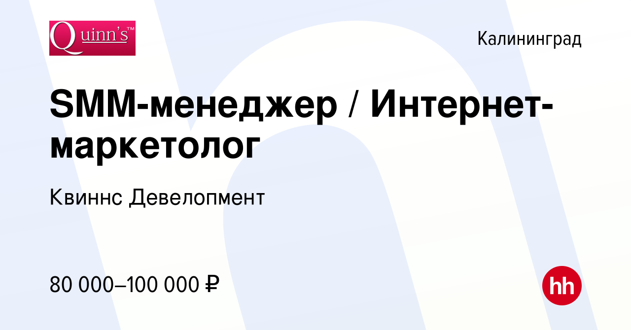 Менеджер интернет проектов