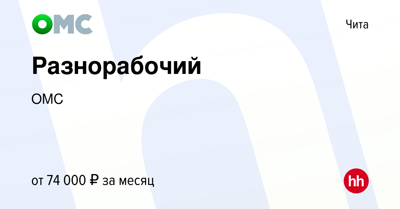 Омс в дорожном строительстве