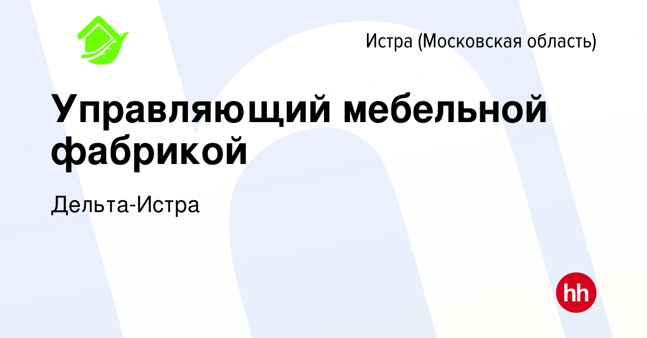 Работа в истре на мебельной фабрике