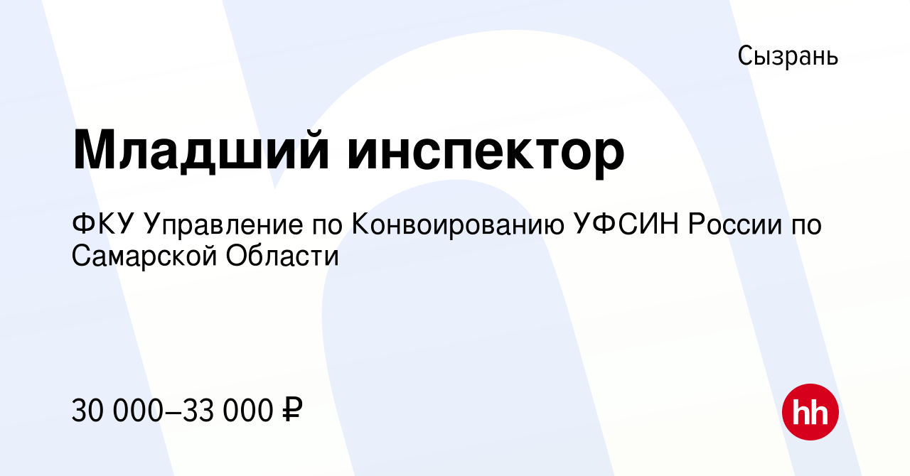 Телефон управления по конвоированию