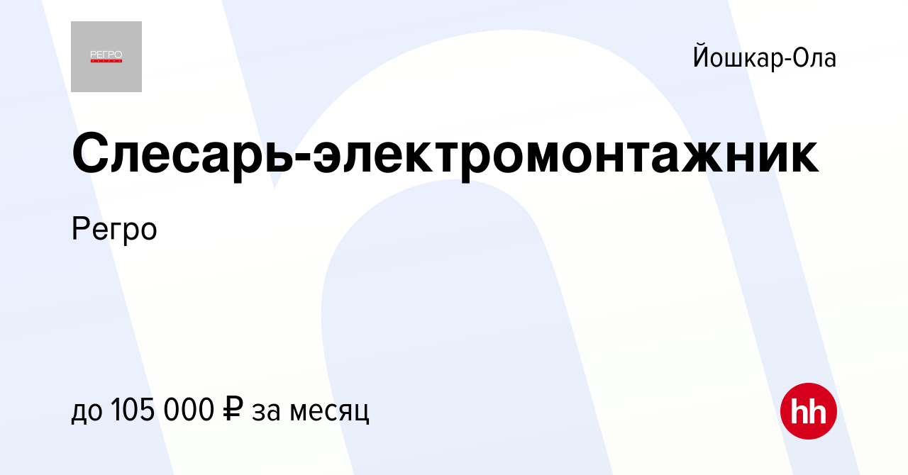 Эскиз рабочего места слесаря электромонтажника