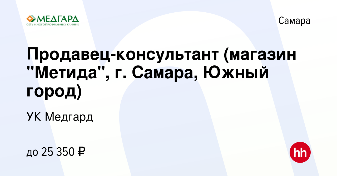 Вакансия Продавец-консультант (магазин 