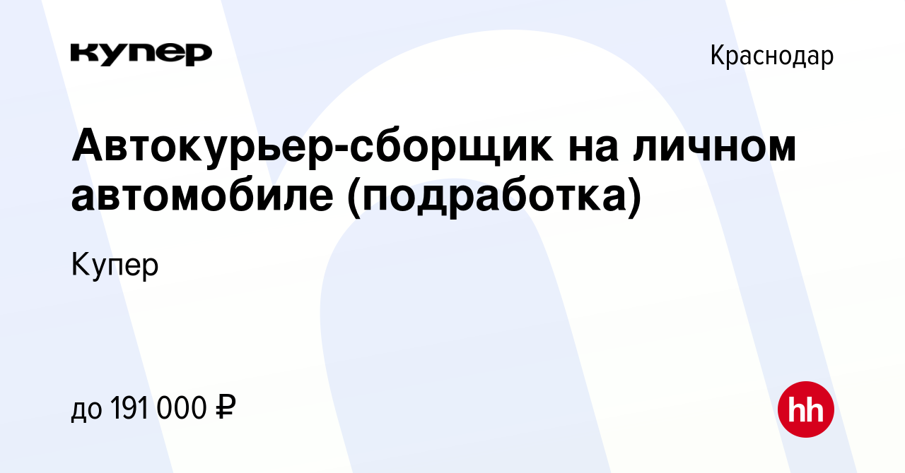 Подработка на личном автомобиле