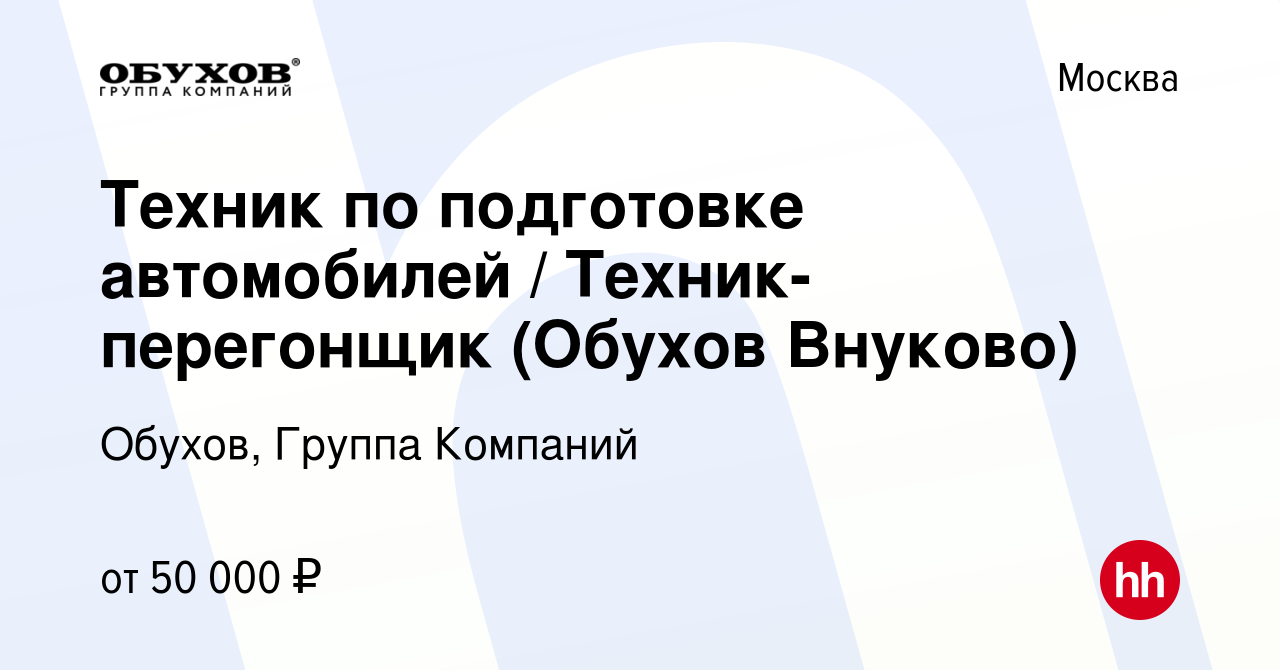 Работа перегонщиком автомобилей межгород