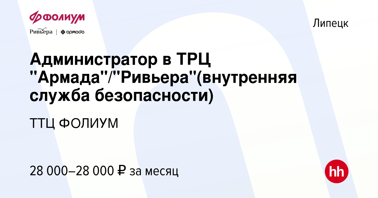 Вакансия Администратор в ТРЦ 