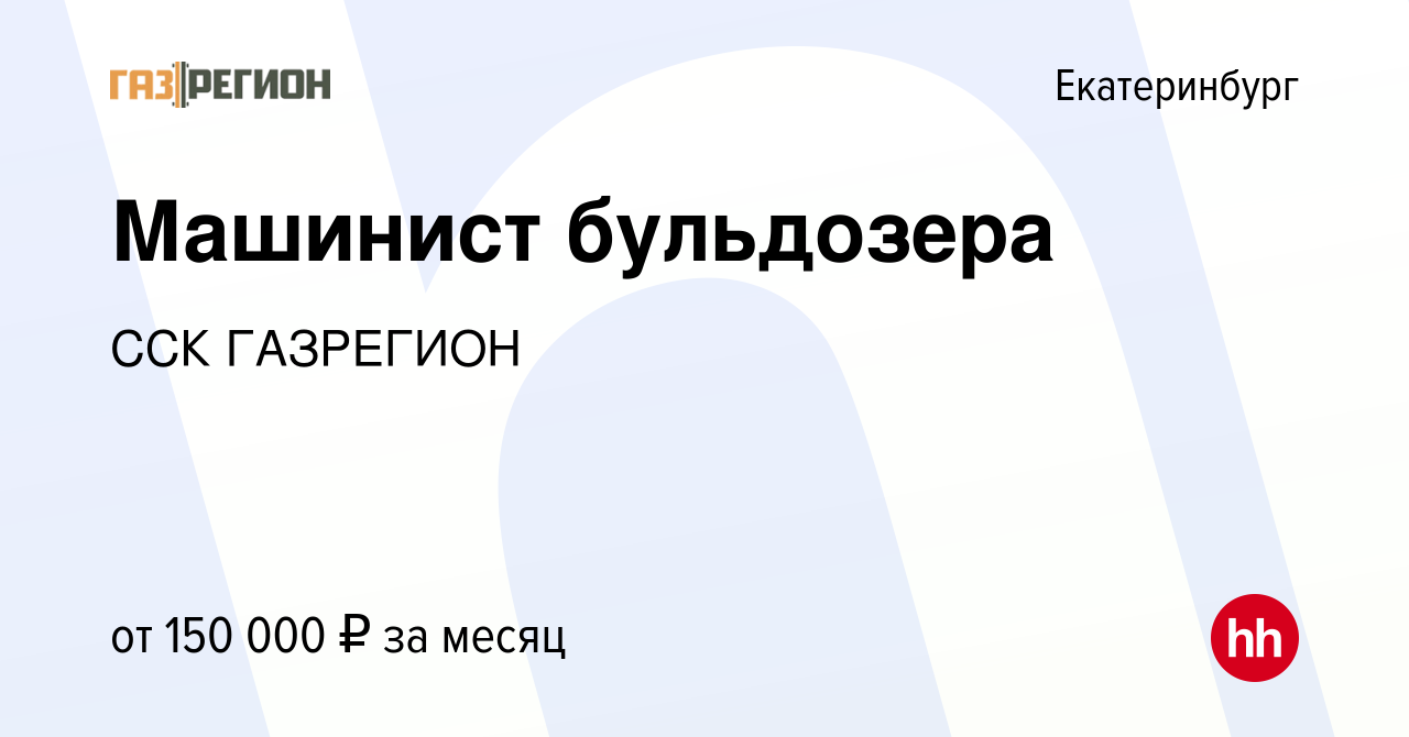 Машинист экскаватора 5 разряда. Машинист экскаваторщик. Машинист экскаватора. Работа хабаровск машинист экскаватора. Профессия машинист экскаватора.