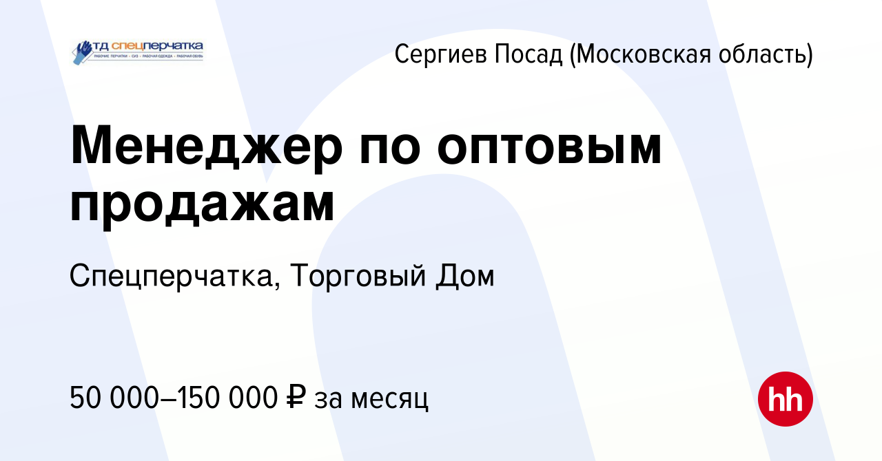 Как написать менеджеру в дом клик в приложении