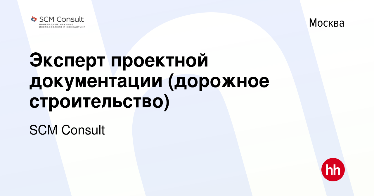 Эксперт по дорожному строительству