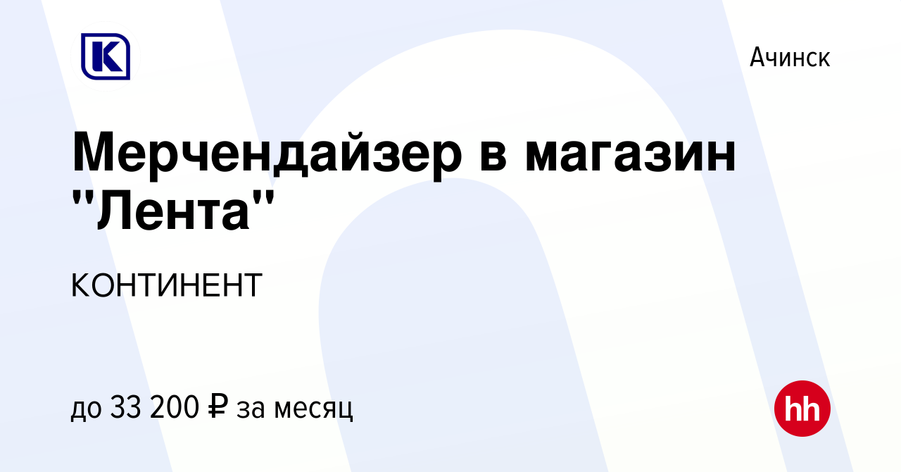 Вакансия Мерчендайзер в магазин 