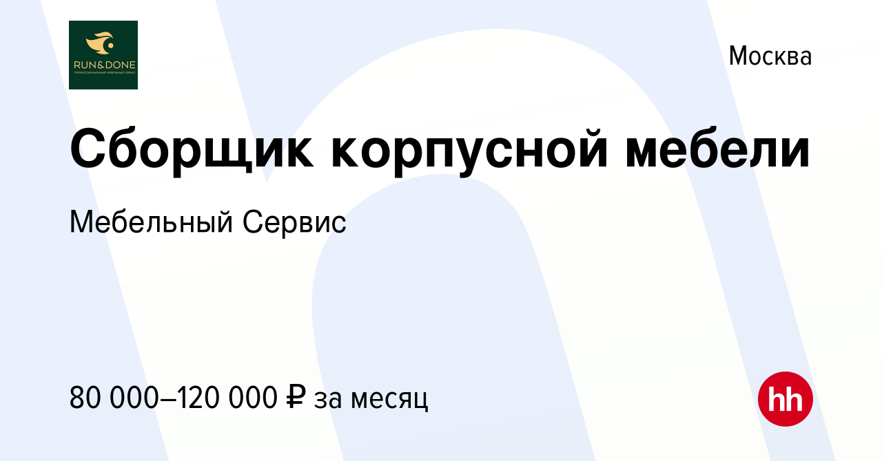 Программа по расчету корпусной мебели