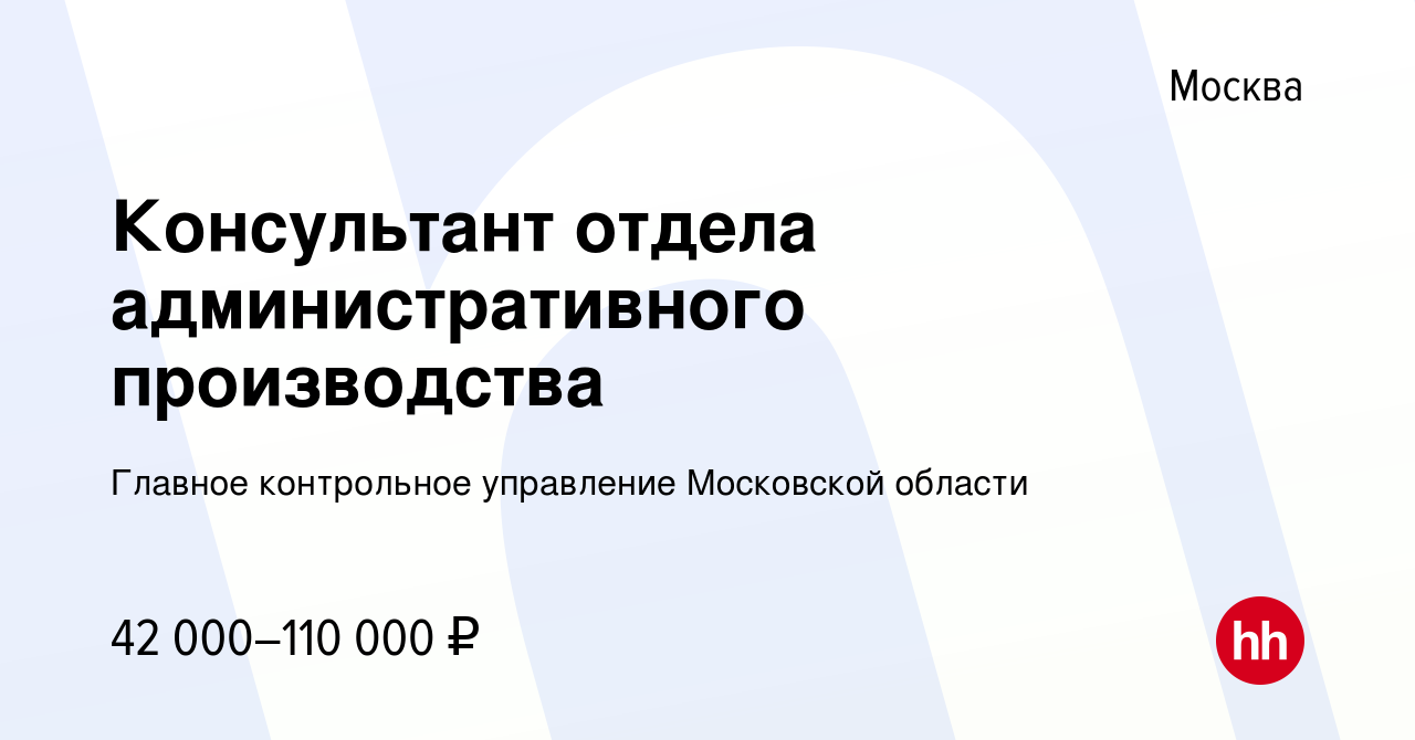 Управление административного производства госинспекции по недвижимости телефон