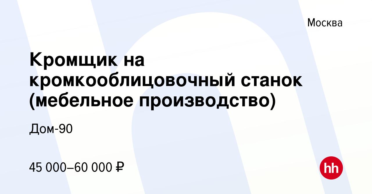 Мебельное производство на дому