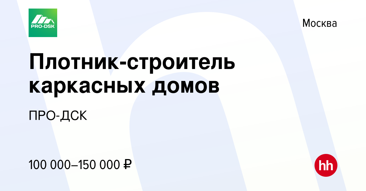 Дск строительство каркасных домов