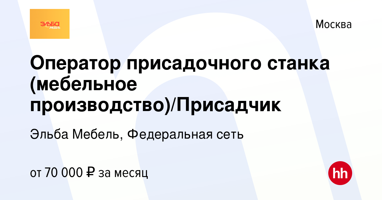 Работа на присадочном станке для мебели